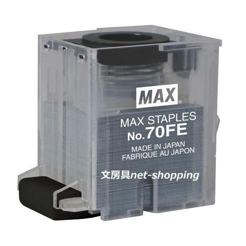 マックス（MAX） 電子ホッチキス EH-70F用針No.70FE : 文房具ネット