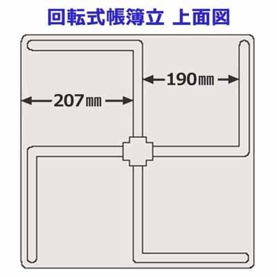 PLUS（プラス） 回転式帳簿立 BN型 ライトグレー 87-610 : 文房具