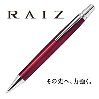 PILOT（パイロット） 高級ボールペン ライズ RAIZ BR-1MR : 文房具