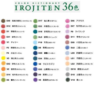 トンボ鉛筆 色鉛筆 色辞典36色セレクトセット Ci Rsa36c Ci Rsa36c 文房具ネットショッピング 通販 Yahoo ショッピング