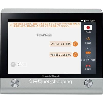 キングジム - [中古] キングジム ワールドスピーク HYK100   [良い(B)] KING JIM キングジム ワールドスピーク HYK100 : 文房具ネット