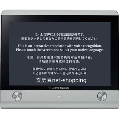 キングジム - [中古] キングジム ワールドスピーク HYK100   [良い(B)] キングジム - [中古] キングジム ワールドスピーク HYK100 [良い