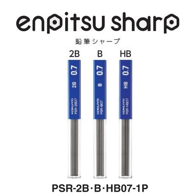 コクヨ 鉛筆シャープ シャープ芯 0.7mm｜bunbogu-netshopping