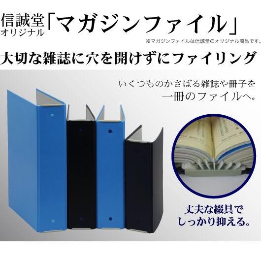 信誠堂マガジンファイル B5 青 Magazinefileb5ao 文房具ネットショッピング 通販 Yahoo ショッピング