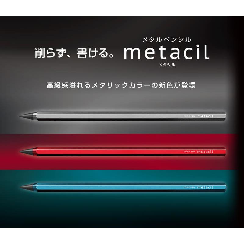サンスター文具 サンスター メタシル metacil : 文房具ネットショッピング - 通販 - Yahoo!ショッピング