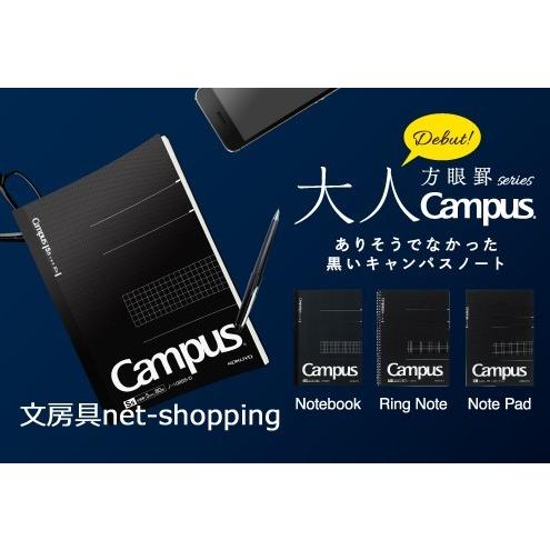KOKUYO コクヨ 大人のcampusシリーズ！キャンパスノート方眼罫
