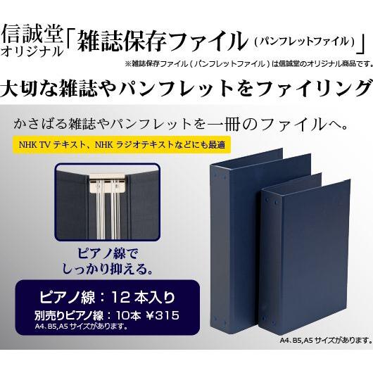 信誠堂パンフレットファイル A5 : 文房具ネットショッピング - 通販