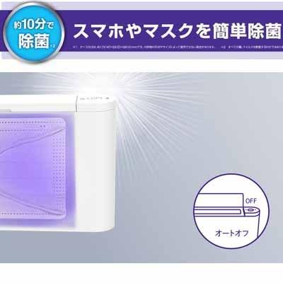 キングジム UV除菌ケース UV10｜bunbogu-netshopping｜03