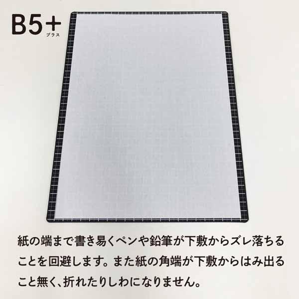 共栄プラスチック ライティングマット下敷 B5+ WMS-B5-BL｜bunbogu-netshopping｜04