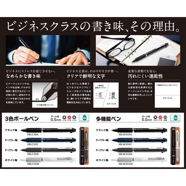 ぺんてる エナージェル 3色ボールペン XBLC35 : 文房具ネット ぺんてる エナージェル 3色ボールペン XBLC35 : 文房具ネット