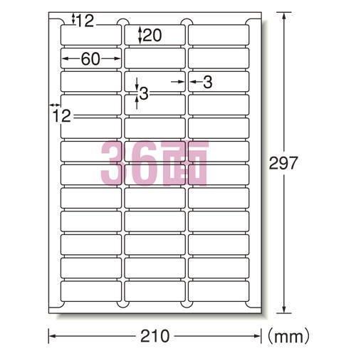 1冊までメール便対応可 エーワン ラベルシール プリンタ兼用 マット紙 １００枚入 規格：Ａ４判３６面 73236｜bunbouguyasan-honpo