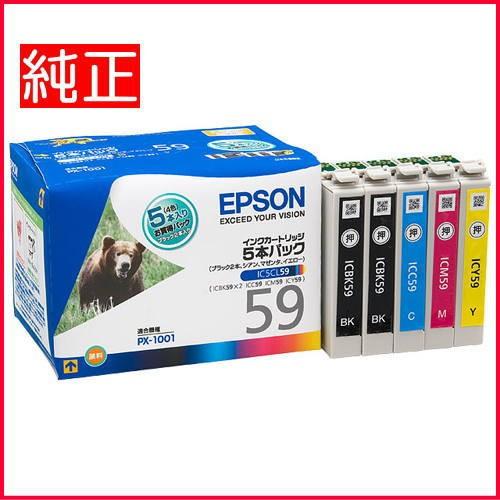エプソンIC5CL59純正 3箱＋ばら10個のセット 未使用品クマ エプソン（EPSON） メール便対応不可 純正インクカートリッジ IC5CL59