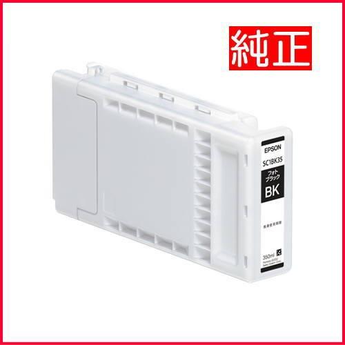 エプソン（EPSON） 純正インクカートリッジ SC1BK35 ブラック 350ml