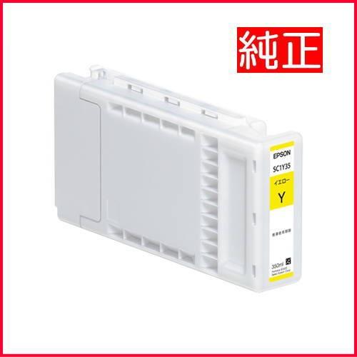 エプソン（EPSON） 純正インクカートリッジ SC1Y35 イエロー 350ml