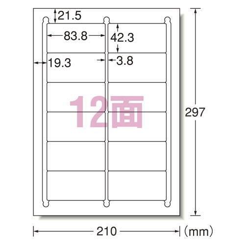 1冊までメール便対応可 エーワン ラベルシール プリンタ兼用 マット紙 １００枚入 規格：Ａ４判１２面 28844｜bunbouguyasan-honpo