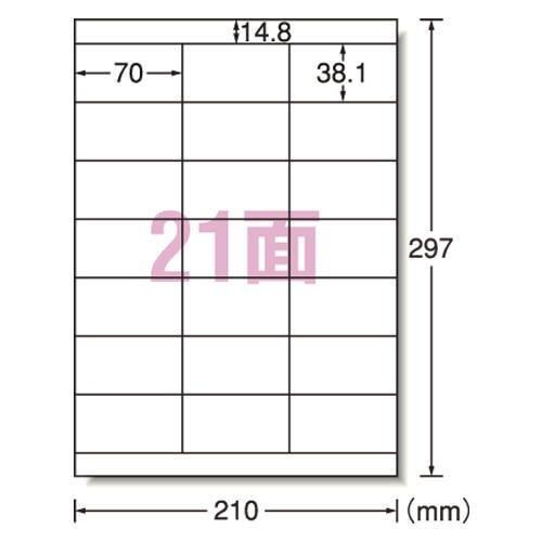 メール便対応可 エーワン ラベルシール インクジェット マット紙 ２０枚入 規格：Ａ４判２１面 28931｜bunbouguyasan-honpo