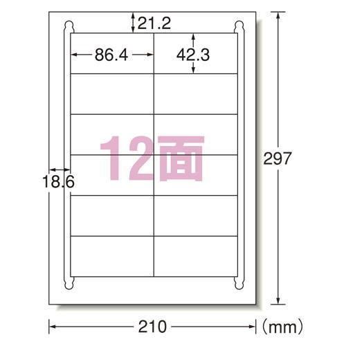エーワン ラベルシール レーザープリンタ マット紙 ５００枚入 規格：Ａ４判１２面 28642