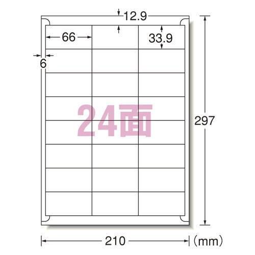 1冊までメール便対応可 エーワン ラベルシール レーザープリンタ
