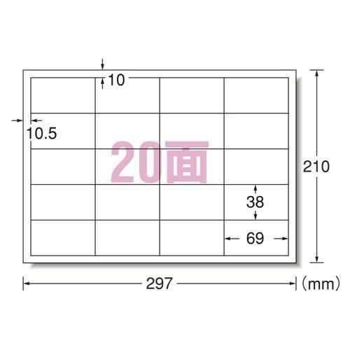 エーワン ＰＰＣコピーラベル ５００枚入 規格：Ａ４判２０面Ｒ型 28765