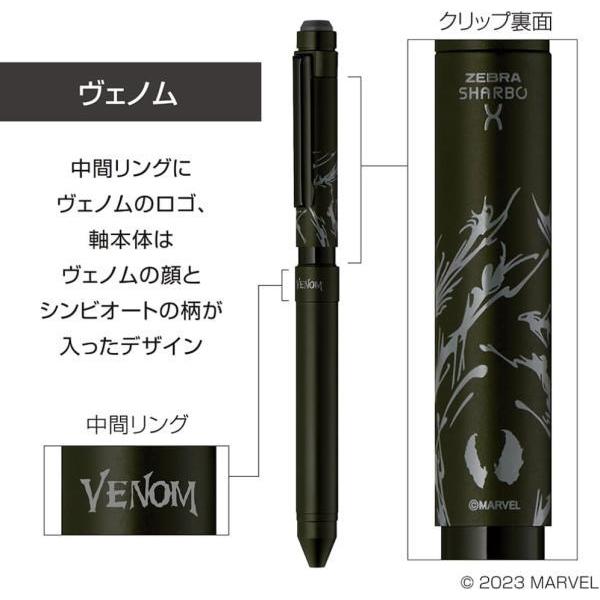 ZEBRA 数量限定 ゼブラ 多機能ボールペン シャーボX ST3 限定