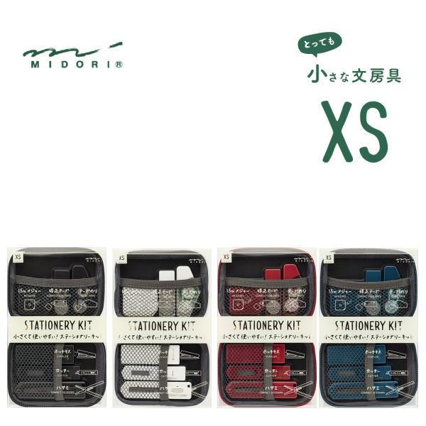 MIDORI（ミドリ） メール便対応不可 XS ステーショナリーキット