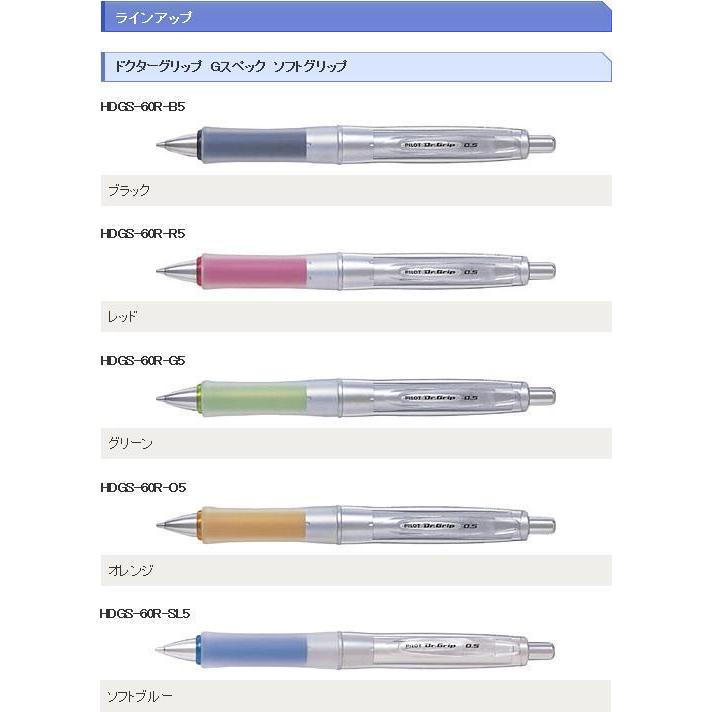 PILOT（文具） メール便対応可 シャープペン パイロット PILOT Dr.Grip