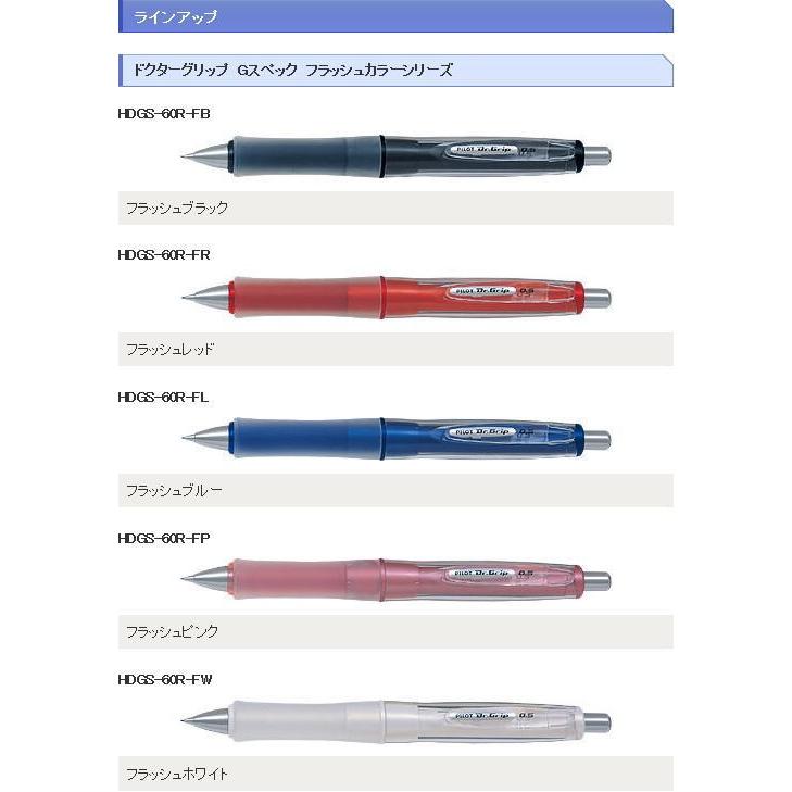 PILOT（パイロット） メール便対応可 シャープペン PILOT Dr.Grip
