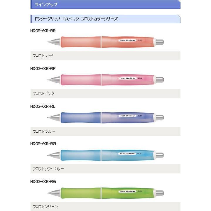 PILOT（パイロット） メール便対応可 シャープペン PILOT Dr.Grip