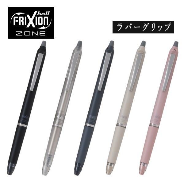 PILOT ボールペン PILOT（パイロット） PILOT FRIXION BALL KNCOK ZONE フリクション