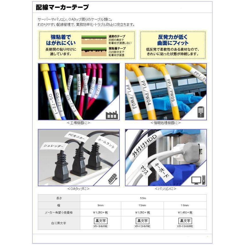 メール便対応不可 カシオ CASIO ネームランド テープカートリッジ 配線マーカーテープ 各色 9,12mm幅 :namelandtape-032:文房具屋さん本舗 - 通販 - Yahoo!ショッピング メール便対応不可 カシオ CASIO ネームランド テープカートリッジ 配線マーカーテープ 各色 9,12mm幅 :namelandtape-032:文房具屋さん本舗 - 通販 - Yahoo!ショッピング