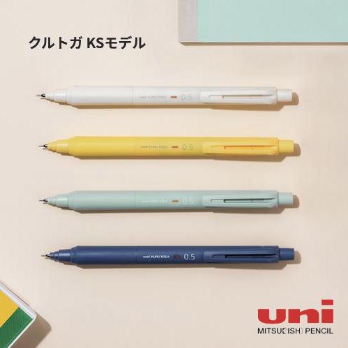 クルトガ 数量限定 メール便対応可 三菱鉛筆 シャープペンシル
