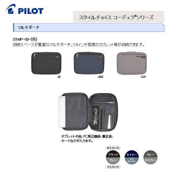 PILOT（パイロット） メール便対応不可 STYLE CHOICE CORDURA スタイル