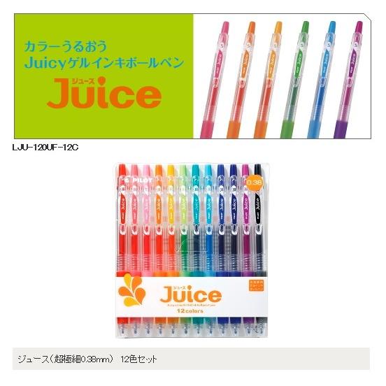 PILOT（パイロット） メール便対応可 ゲルインキボールペン ジュース