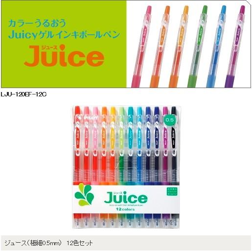 PILOT（パイロット） メール便対応可 ゲルインキボールペン ジュース