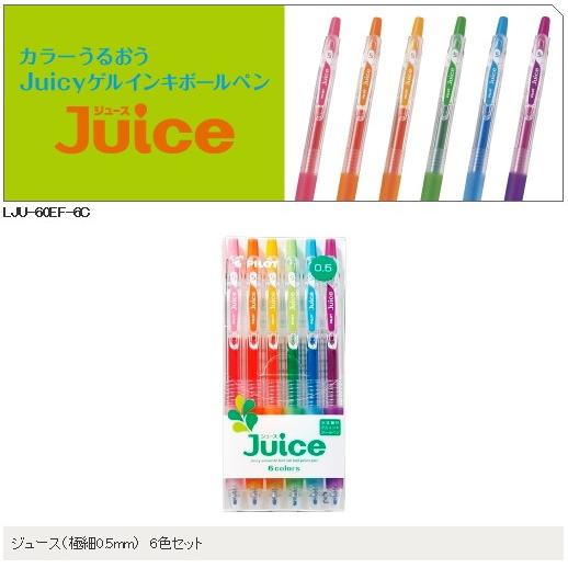 メール便対応可 パイロット PILOT ゲルインキボールペン ジュース 6色セット LJU-60UF-6C 超極細0.38mm/LJU-60EF-6C 極細0.5mm｜bunbouguyasan-honpo｜02