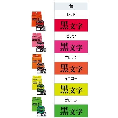 KING JIM（キングジム） メール便対応不可 テプラ PRO テープ