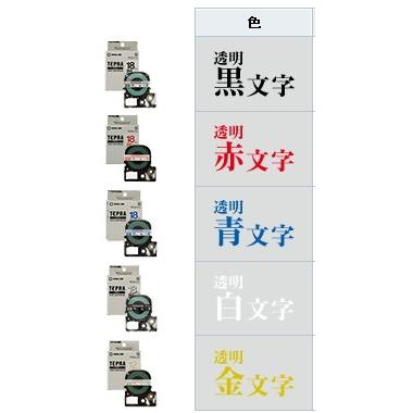 KING JIM（キングジム） メール便対応不可 テプラ PRO テープ