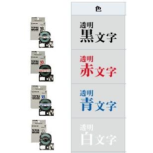 KING JIM（キングジム） メール便対応不可 テプラ PRO テープ