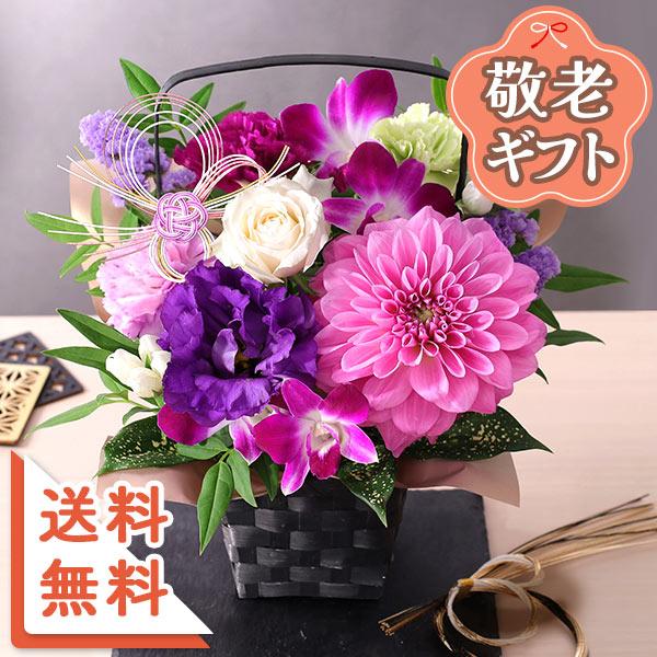 BunBunBee 敬老の日 2026 プレゼント 花 ギフト 生花アレンジ 「華凛