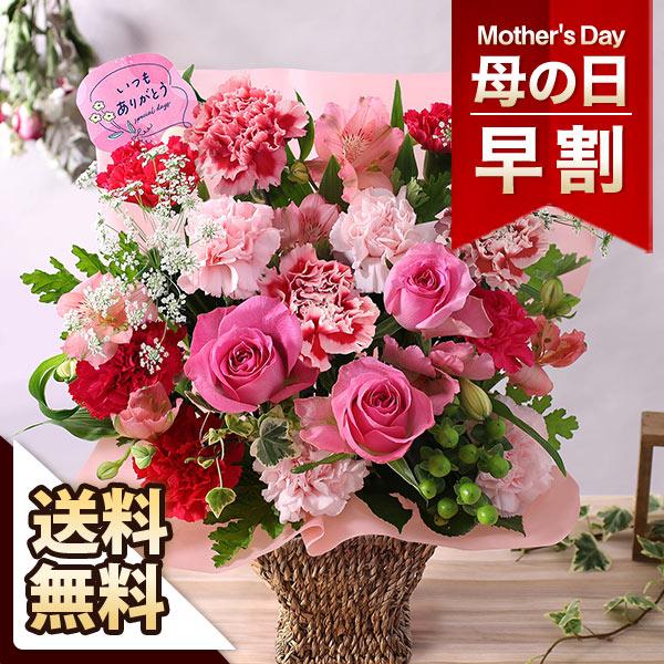 BunBunBee 早割実施中！ 母の日 2026 ギフト 花 プレゼント 生花