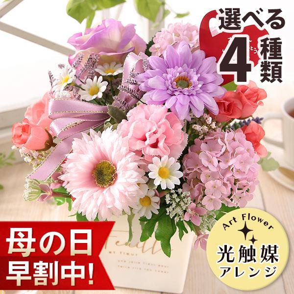 母の日カーネションアレンジ光触媒