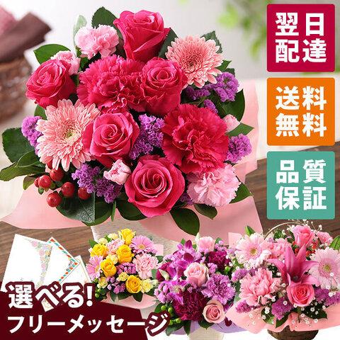 花 誕生日 プレゼント ギフト あすつく 14時まで おまかせアレンジメント Sサイズ クリスマス 送料無料 生花 お花 女性 バラ ユリ バルーン お祝い 画像配信 Usual 002 Bunbun Bee 通販 Yahoo ショッピング