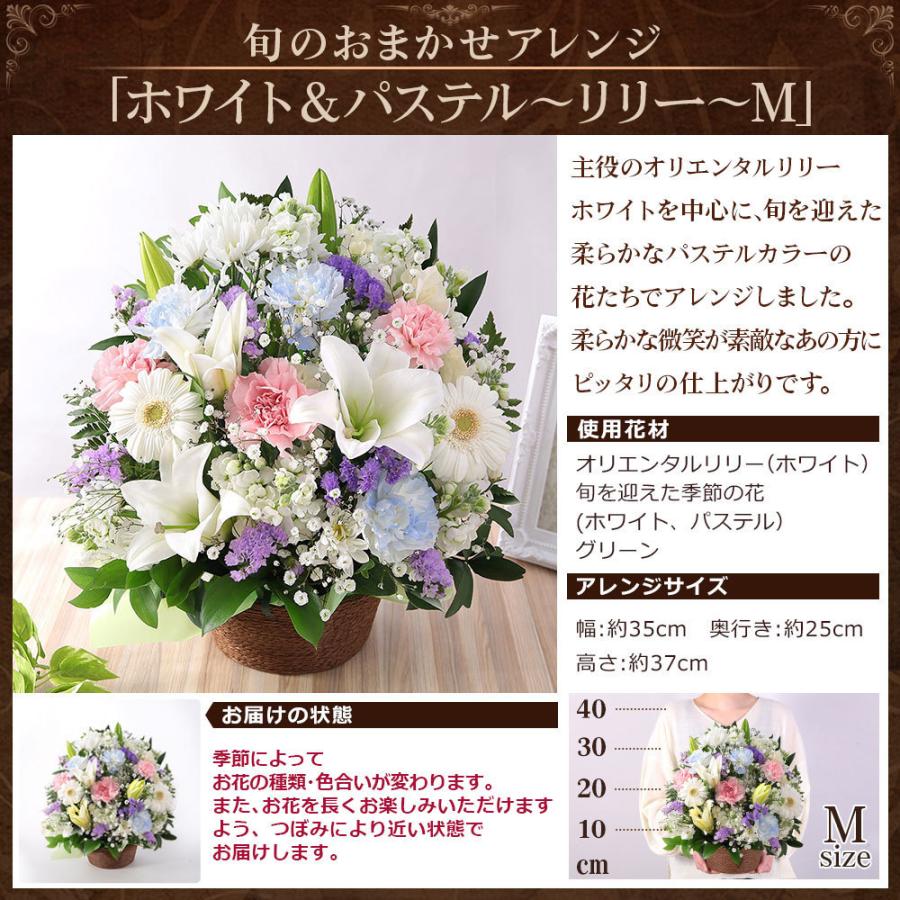 お供え 花 メーカー公式ショップ お供えの花 お悔み ユリ 仏花 旬のおまかせアレンジm 供花
