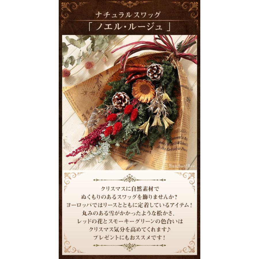 BunBunBee あすつく 14時まで ナチュラルスワッグ 送料無料 誕生 BunBunBee あすつく 14時まで ナチュラルスワッグ 送料無料 誕生