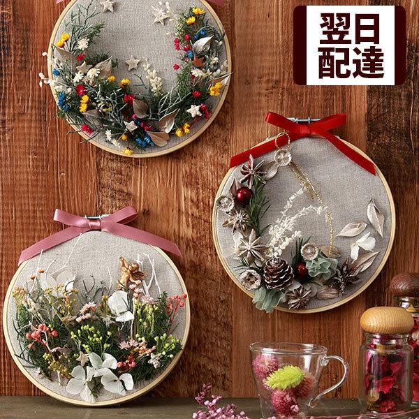 BunBunBee 刺繍枠アレンジ ロンデフルール 送料無料 誕生日 プレゼント