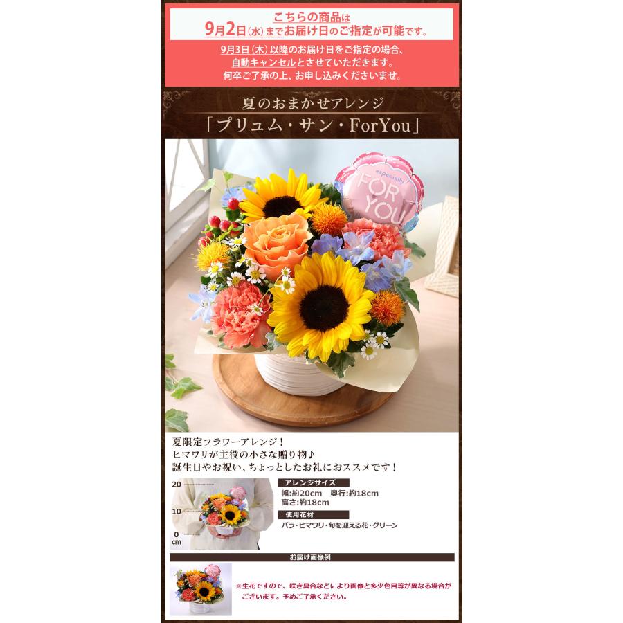 BunBunBee クール便対応 花 誕生日プレゼント フラワーアレンジメント