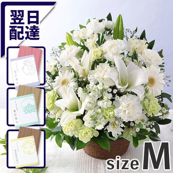 BunBunBee 最短翌日届け 14時まで 花 お供え 旬のおまかせアレンジお