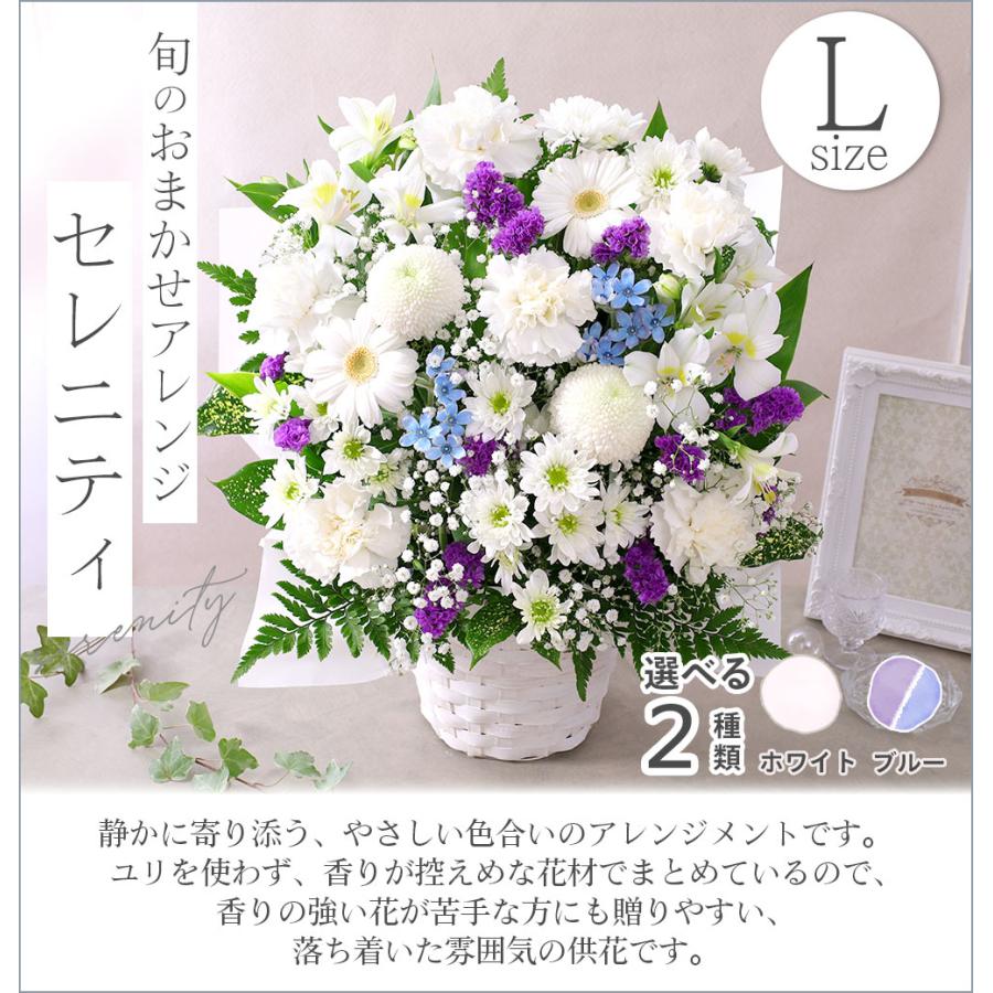 BunBunBee クール便対応 花 お供え 旬のおまかせアレンジお線香セットL