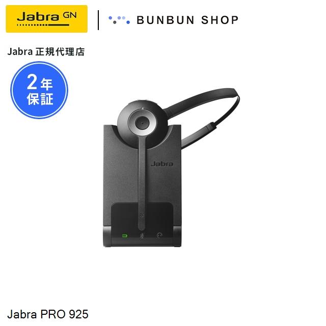 Jabra（ジャブラ） Jabra PRO 925 (925-15-508-108) ワイヤレスヘッド