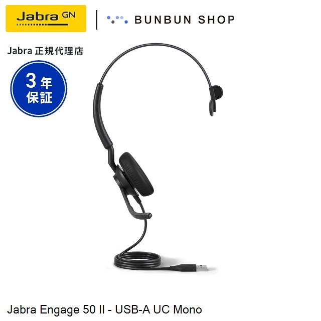 Engage Jabra 50 II - USB-A UC Mono (5093-610-279) ノイズキャンセ